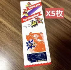ジャンプショップ 福岡店限定ミニブロマイド カグラバチ 六平千紘 10枚