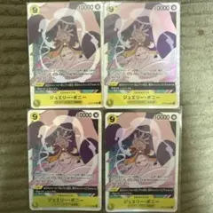 ワンピースカード　ジュエリー・ボニー SR 4枚セット