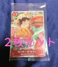 モスバーガーコラボのワンピースカード、モンキー・D・ルフィ2枚