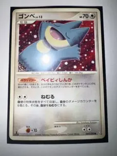 ゴンベ ☆ 拡張パック 時空の創造 ダイヤモンド＆パールコレクション
