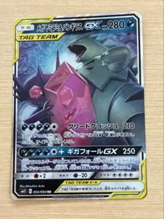 メガヤミラミ&バンギラスGX RR SM11 054/094 - メルカリ