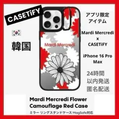 新発売　Mardi Mercredi x CASETiFY コラボ　スマホケース