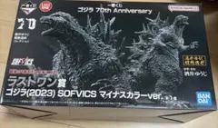 一番くじ ゴジラ 70th Anniversary ラストワン賞