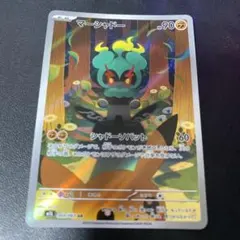 マーシャドー AR MEGA 拡張パック メガブレイブ キラ 069/063 - メルカリ