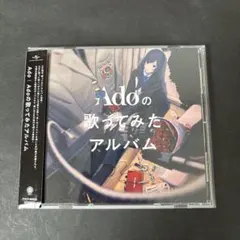 adoの歌ってみたアルバム