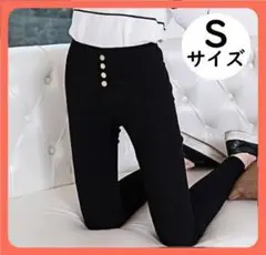 【人気】スキニーパンツ レギパン ハイウエスト S レギンス 黒 ストレッチ