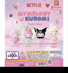 Netflix MY MELODY&KUROMIフロッキーフィギュアマイメロディ