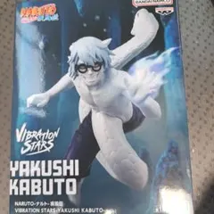 NARUTO-ナルト- 疾風伝 VIBRATION STARS 薬師カブト - メルカリ