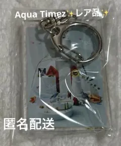 2025年最新】aqua timez キーホルダーの人気アイテム - メルカリ