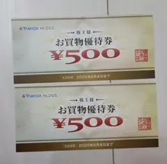 匿名配送　ヤマダ電機　株主様お買物優待券　1000円分