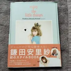enjoy the little things 鎌田安里紗