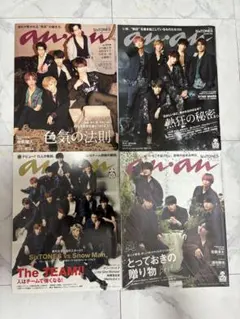 anan 2019年~2020年　4冊セット　SixTONES