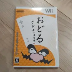おどるメイドインワリオ