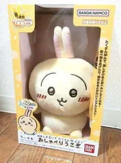 【迅速発送】バンダイ 　ちいかわ　はなしをきいてたくさん叫ぶよ！おしゃべりうさぎのサムネイル
