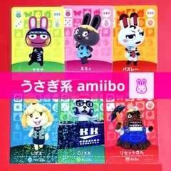 うさぎ モモチ ミミィ SP カード あつ森 amiibo amiiboカード