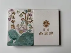 南蔵院（篠栗）御朱印帳｜世界最大級の涅槃像｜御朱印2種類 - メルカリ