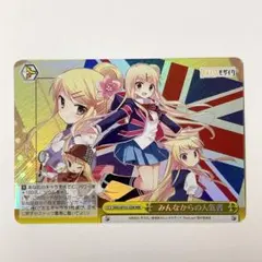 ヴァイスシュヴァルツ　きんいろモザイク みんなからの人気者　RRR きんいろモザイク ヴァイスシュヴァルツ RR 4枚、 R 229枚 まとめ売り