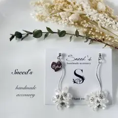 ▪シルバーひねりチャーム×フラワーチャーム×♡メタルチャームピアス／イヤリング