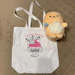しろたん ぬいぐるみ トートバッグ セットのサムネイル