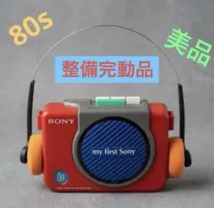 【整備美品】 SONY WALKMAN My First Sony