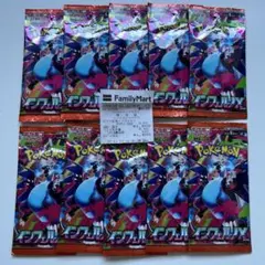 インフェルノX 10パック 【レシート付き】