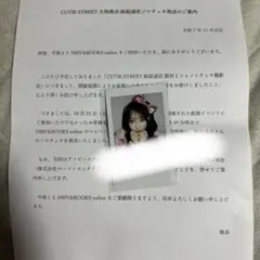 ぱるたん　ソロチェキ