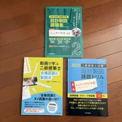 2026年最新】二級建築士 2025テキストの人気アイテム - メルカリ