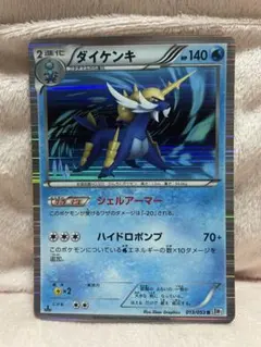 ダイケンキ ポケモンカード BWのサムネイル