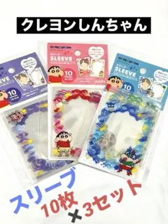 キャラクタースリーブ　クレヨンしんちゃん 61rnBQlnpIL._AC_UL210_SR210,