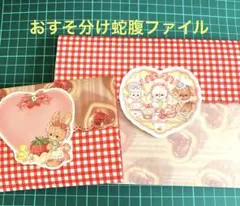 紙のものおすそ分け