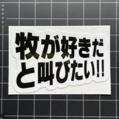 桜木雅哉 ステッカー - メルカリ