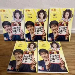 ウチの夫は仕事ができない DVD 全巻 セット ドラマ