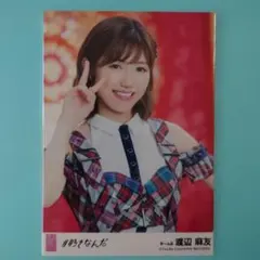 2026年最新】渡辺麻友生写真の人気アイテム - メルカリ