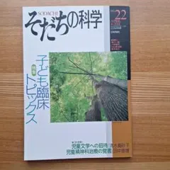 Item thumbnail for item a9f1243e-513c-4b14-8316-77e80cffb120