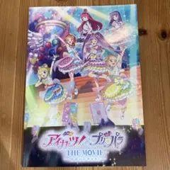 アイカツ！×プリパラ THE MOVIE 出会いのキセキ！ パンフレット