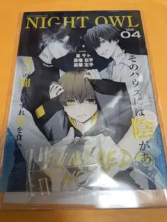 ハンドレッドノート ナイトアウル マンガ特典 右手 - メルカリ