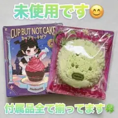 Mellojoy メロジョイ カップケーキか？ シリーズ グリーンティーフォーム