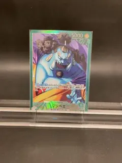 ジンベエ(★L/パラレル)(OP11-021)①