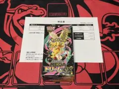 ポケモンカードゲーム ハイクラスパックMEGAドリームex シュリンク　納品書