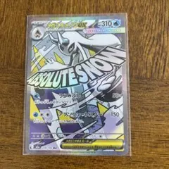 メガユキメノコex MA MEGA ハイクラスパック MEGAドリームex 2…