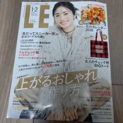 LEE 1.2月号 新品未使用未読 付録無し