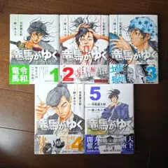 2025年最新】竜馬がゆく 司馬 初版の人気アイテム - メルカリ