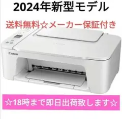 CANON★未使用 複合機 TS3730 スキャナー プリンター 本体 7MG