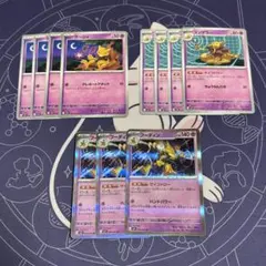 【m1s】フーディン　進化ライン4枚セット　サイコドロー