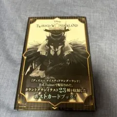 『ディズニー ツイステッドワンダーランド』カウントダウン ポストカードブック