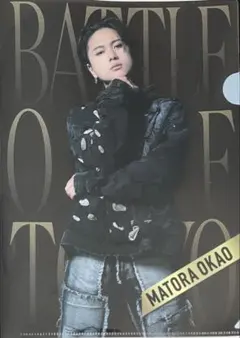 岡尾真虎 BATTLE OF TOKYO クリアファイル