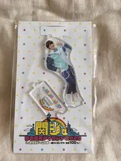 関ジュ夢の関西アイランド2020 大橋和也 アクキー