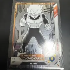 ドラゴンボールスーパーダイバーズ アドバンスパック 40th ベジータ