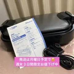 2026年最新】CPU-A130 タイガーホットプレートの人気アイテム - メルカリ