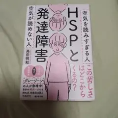 発達障害